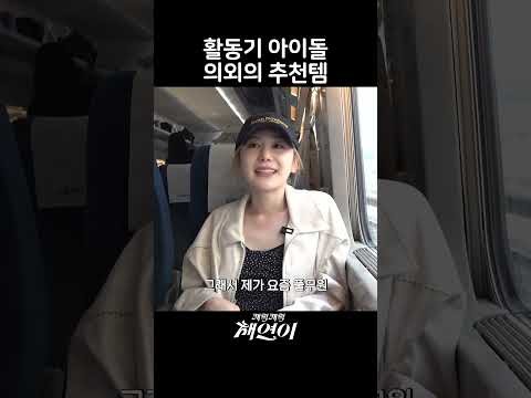 李彩演的幕后花絮
