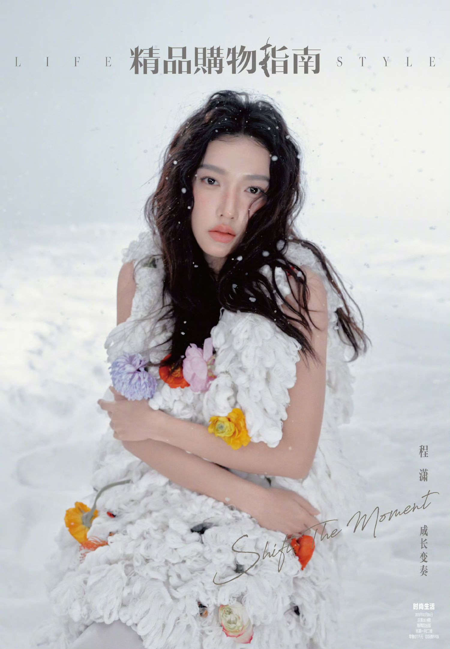 Latest photo of Cheng Xiao