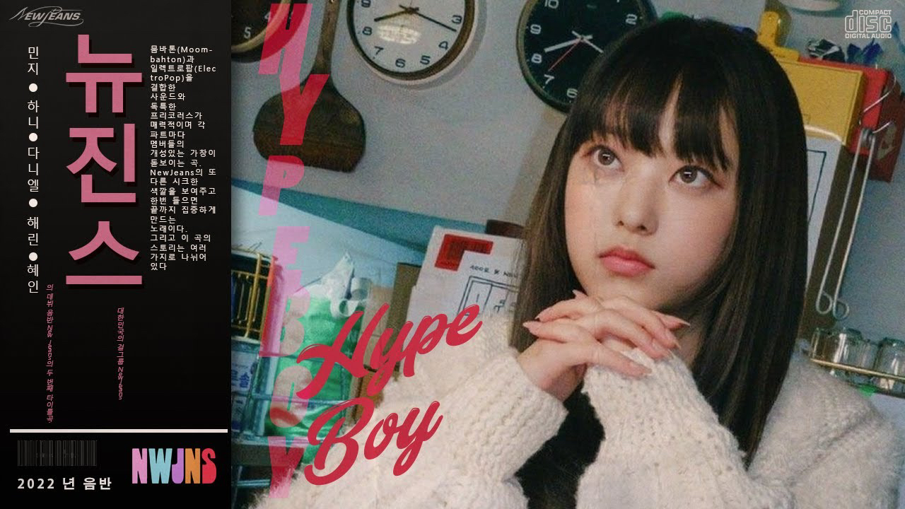 Recent activity shot of NewJeans