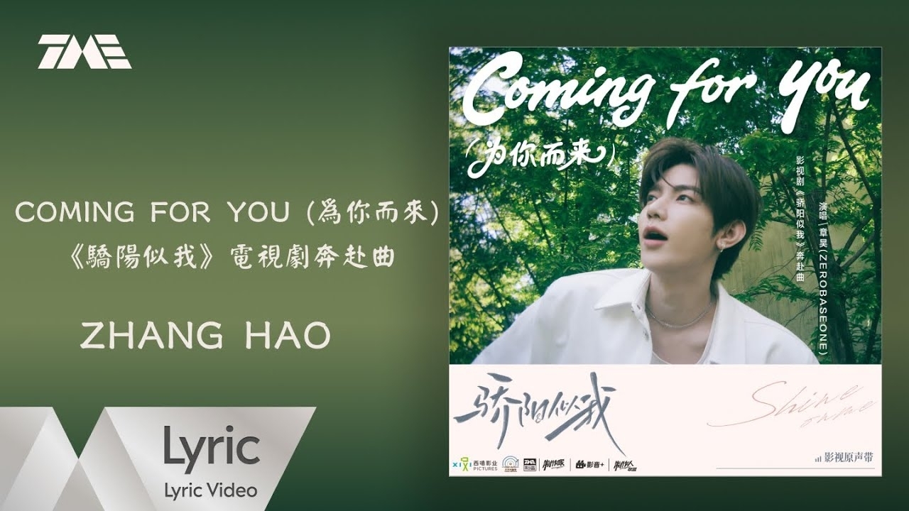 Behind-the-scenes cut of Zhang Hao (ZEROBASEONE)