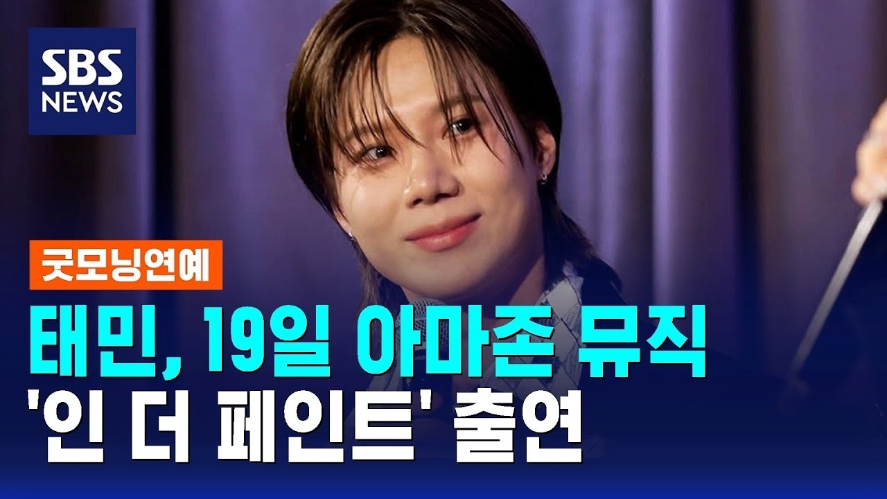 テミン (SHINee)の最新写真