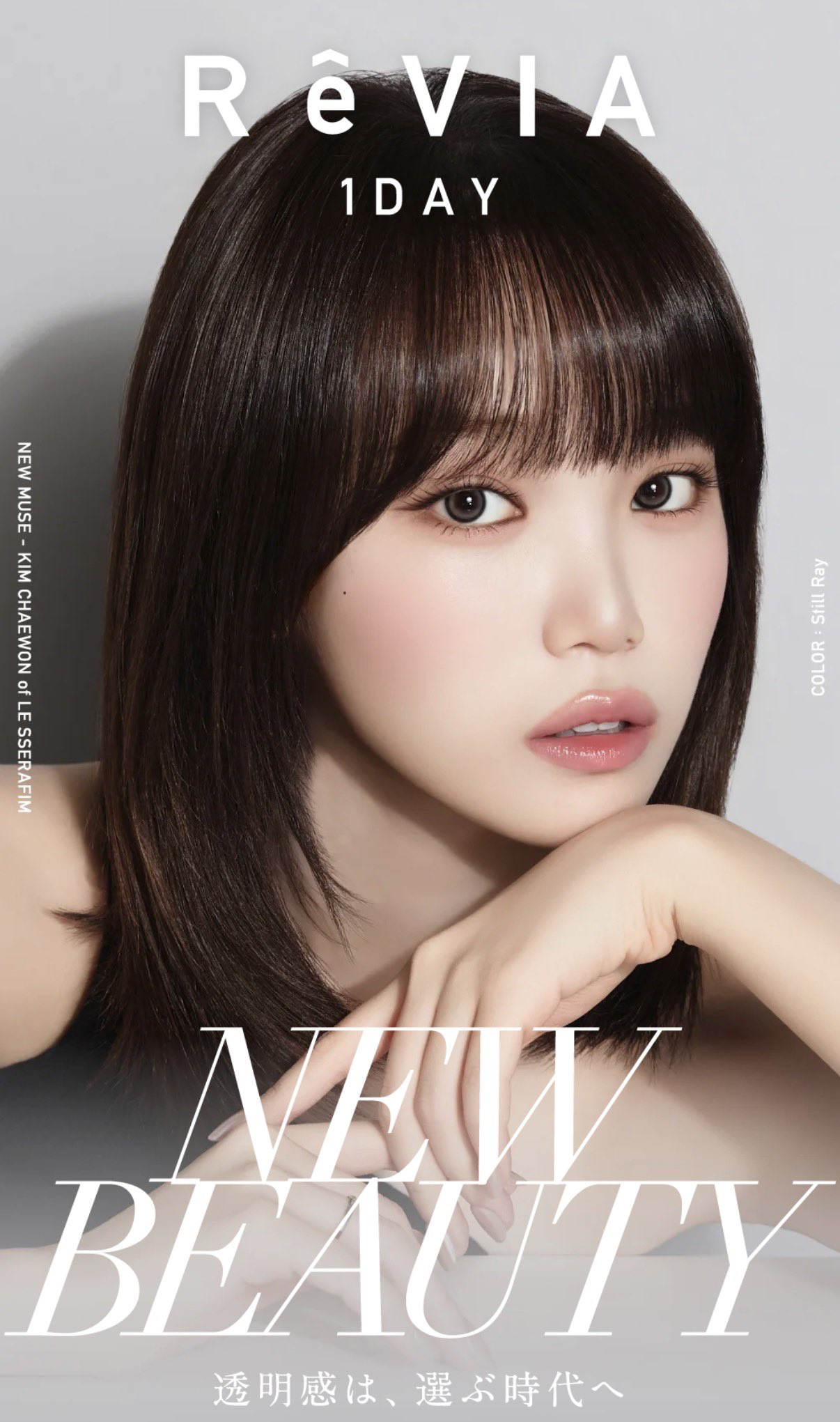 Latest photo of Kim Chaewon (LE SSERAFIM)