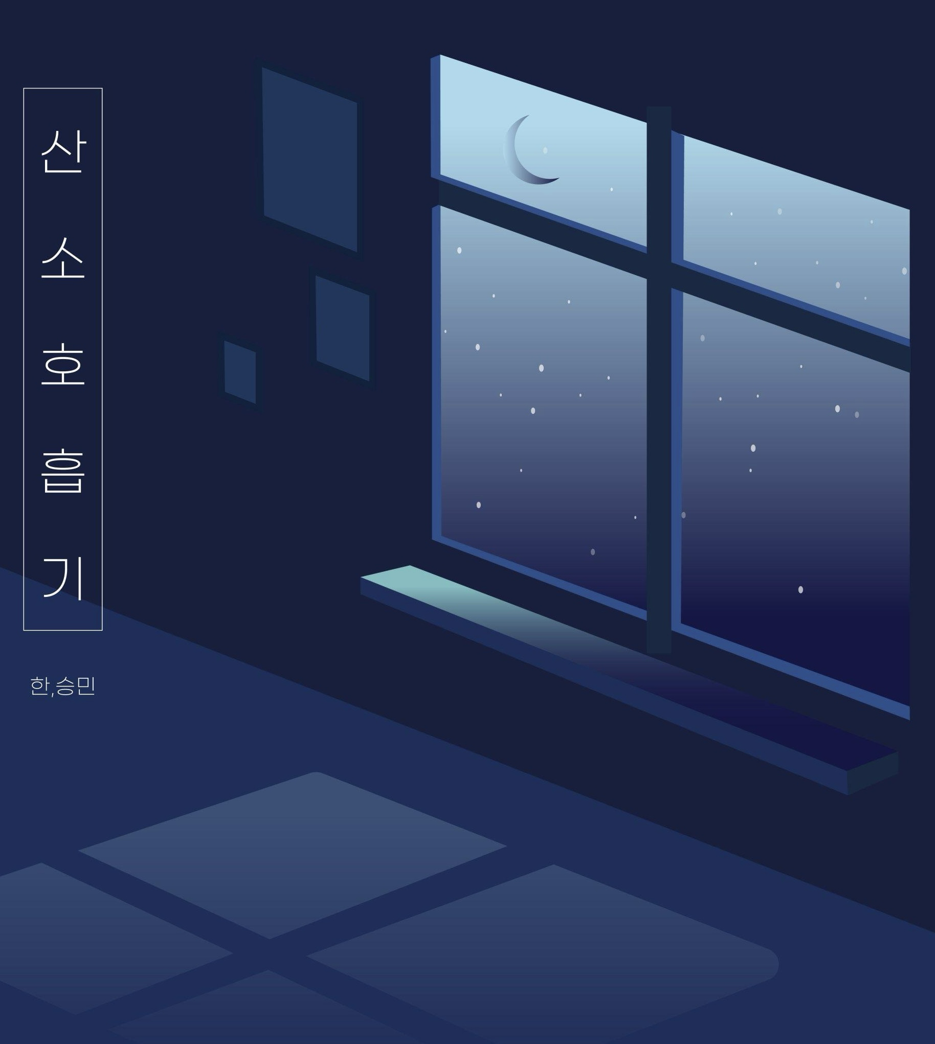 Recent activity shot of Seungmin (Stray Kids)