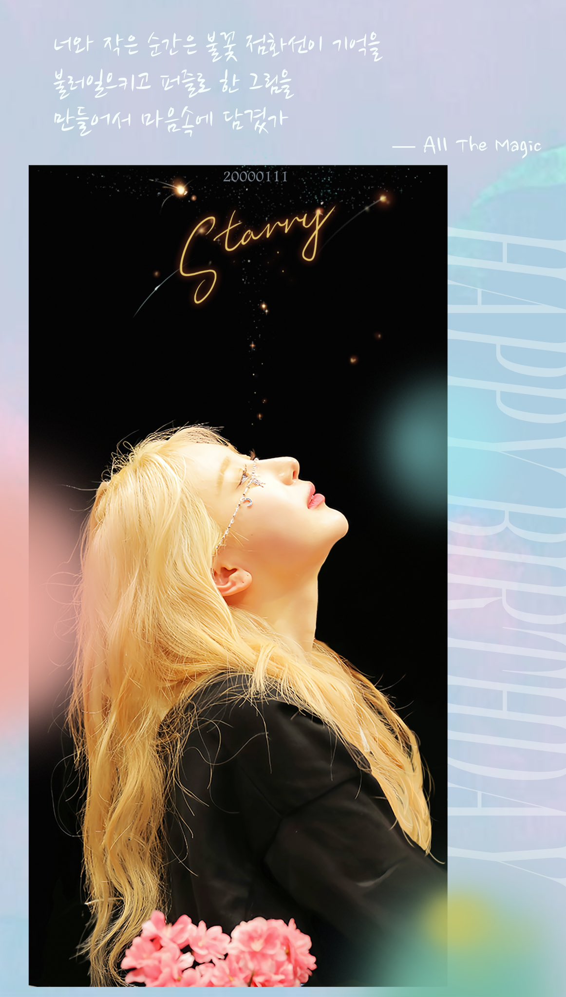 Recent activity shot of Lee Chaeyeon