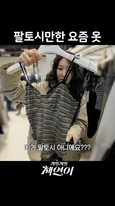 A moment captured by Lee Chaeyeon's fan