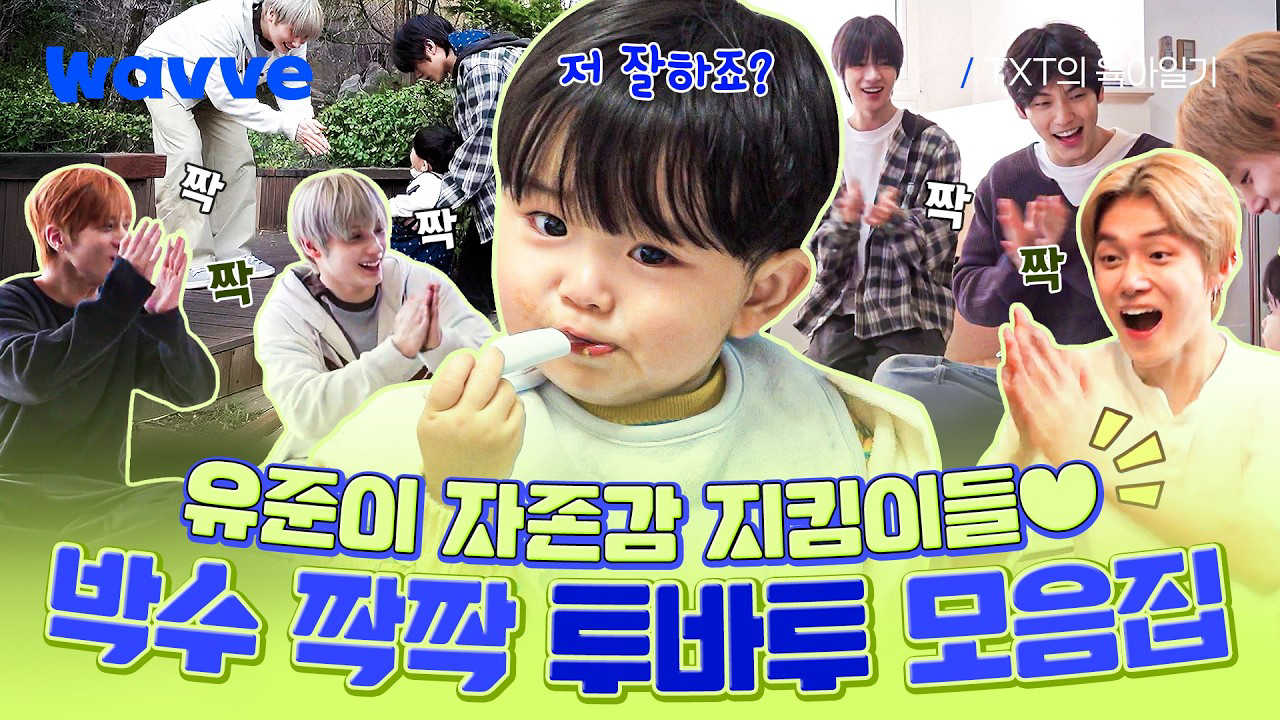 투모로우바이투게더 최근 활동샷