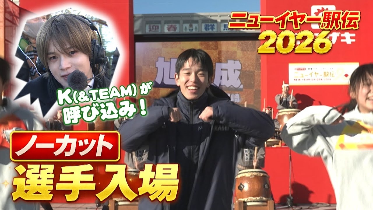 Recent activity shot of K (&TEAM)