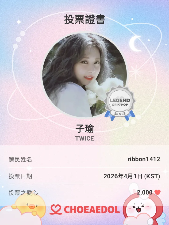 쯔위 (TWICE)의 최신 사진