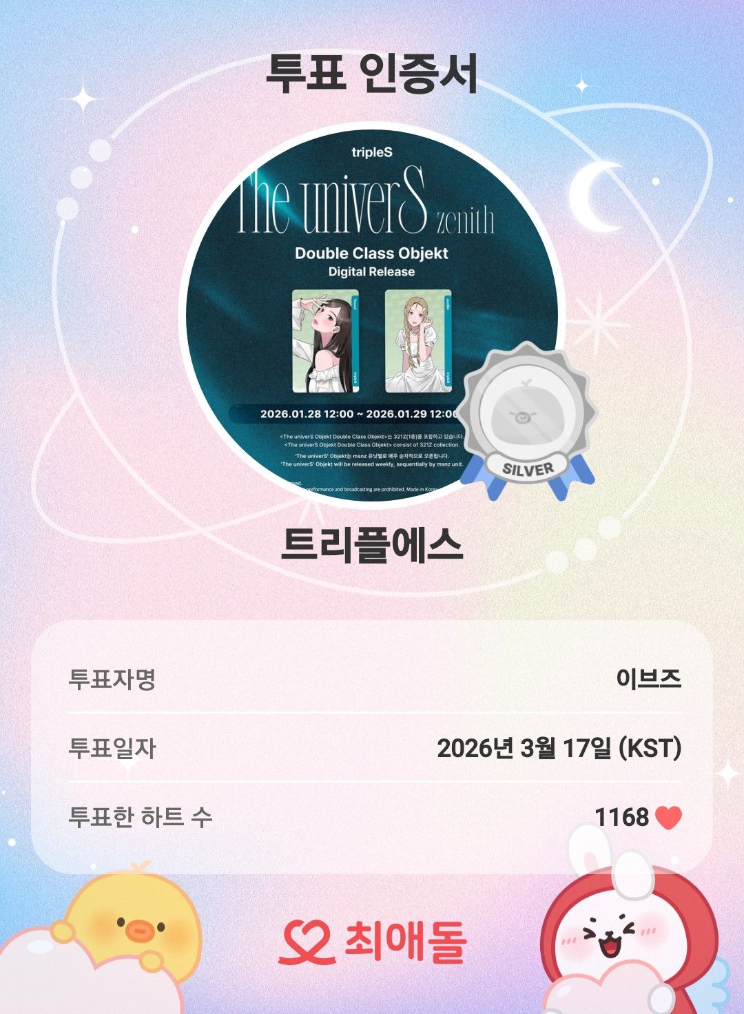 A moment captured by tripleS's fan