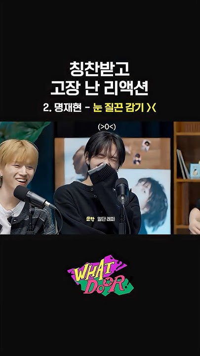 이한 (BOYNEXTDOOR)의 비하인드 컷