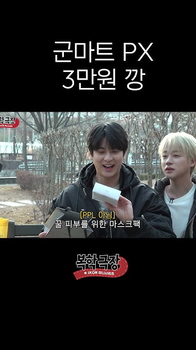 Today's most popular wallpaper in the BOBBY (iKON) community