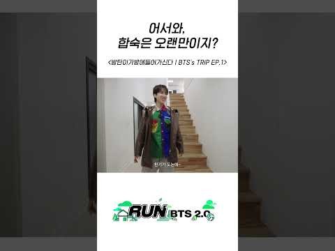 防彈少年團粉絲拍下的瞬間