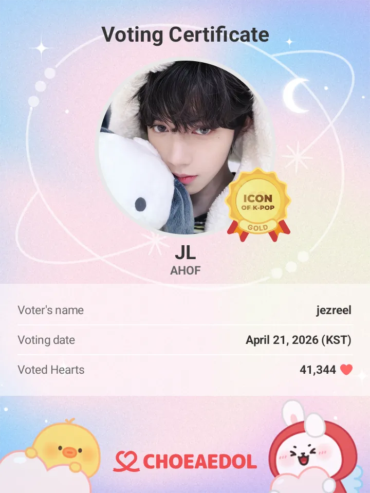 제이엘 (아홉) 팬이 찍은 순간