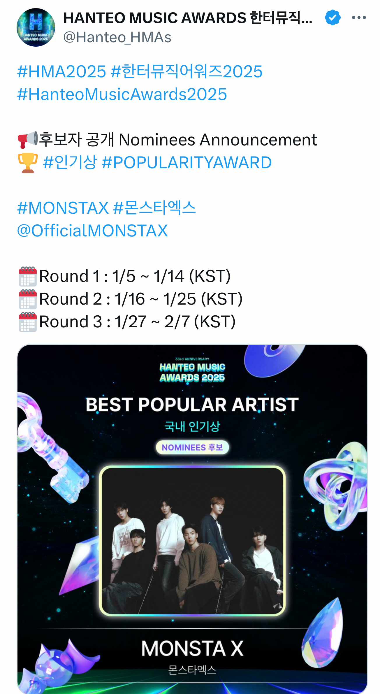 몬스타엑스 최근 활동샷