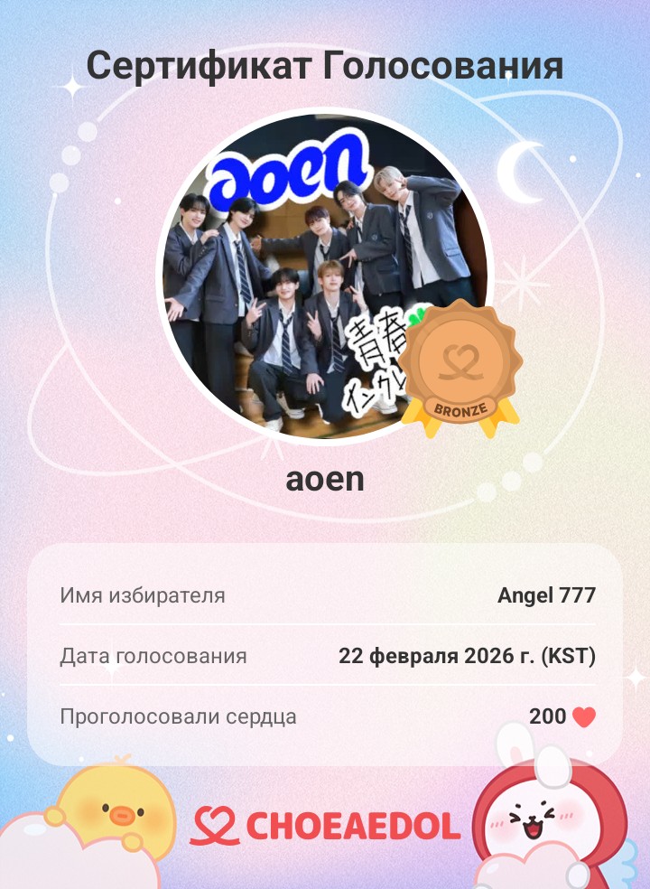 Recent activity shot of aoen