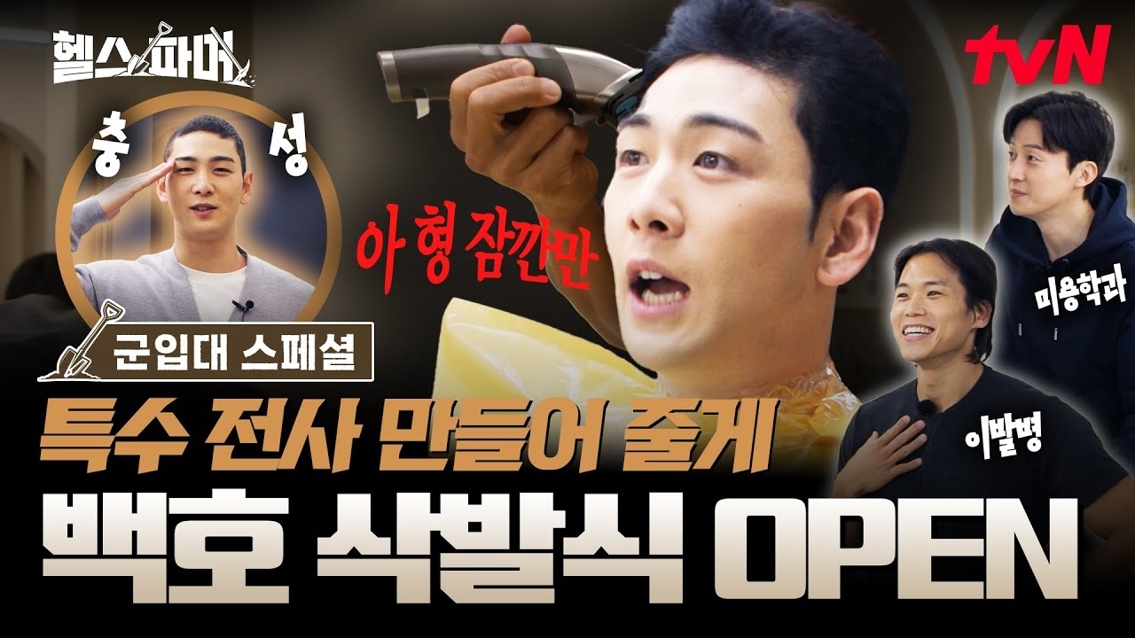 백호의 최신 사진