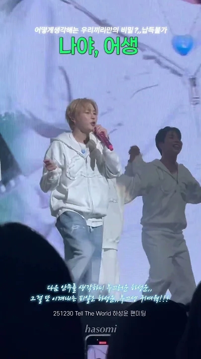 Latest photo of Ha Sungwoon