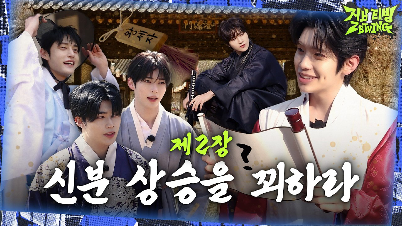 朴乾旭 (ZEROBASEONE)的最新活動照片