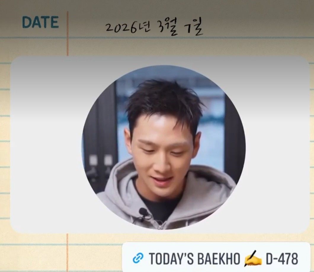 백호 최근 활동샷