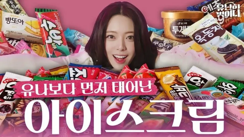 Latest photo of Yuna (ITZY)