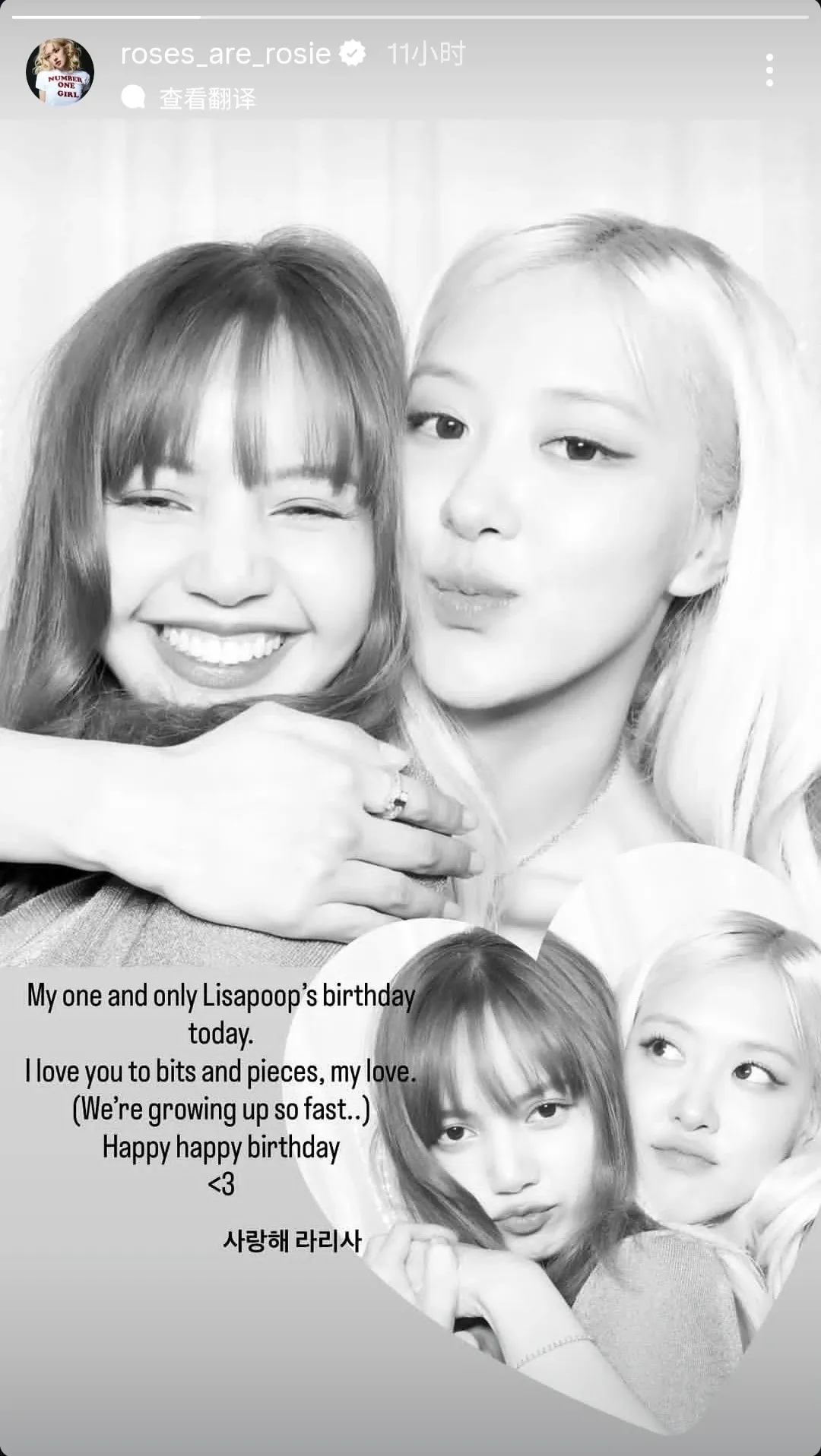 Recent activity shot of ROSÉ (BLACKPINK)