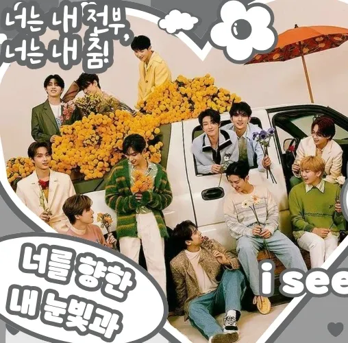 SEVENTEEN的最新照片