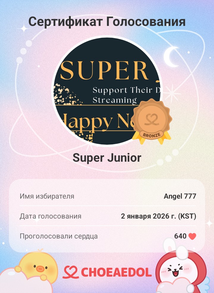 Momen yang diabadikan oleh penggemar Super Junior