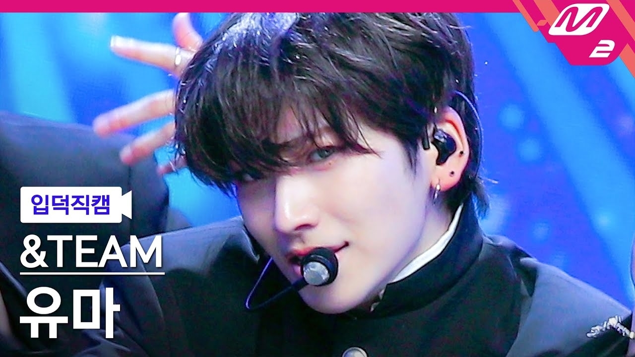 A moment captured by Yuma (&TEAM)'s fan