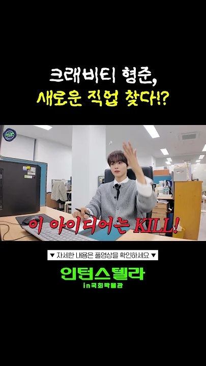 Recent activity shot of Hyeongjun (CRAVITY)