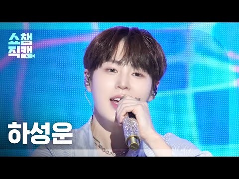 Latest photo of Ha Sungwoon