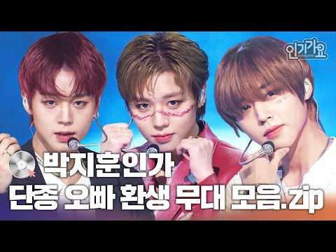 박지훈 최근 활동샷