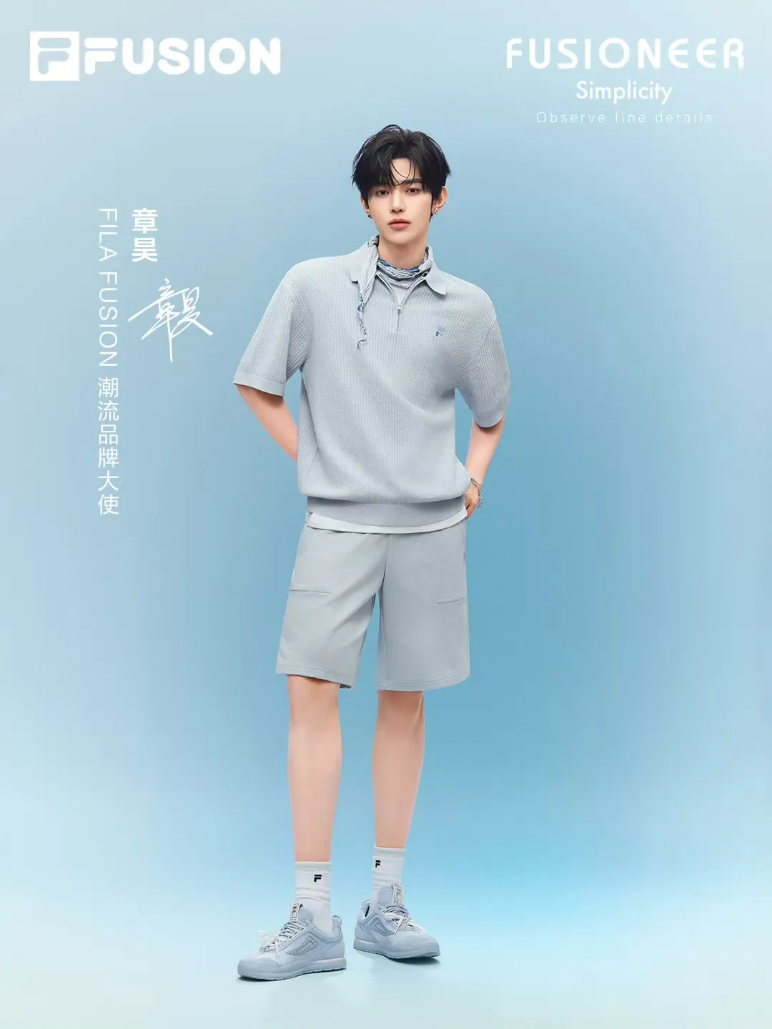 A moment captured by Zhang Hao's fan