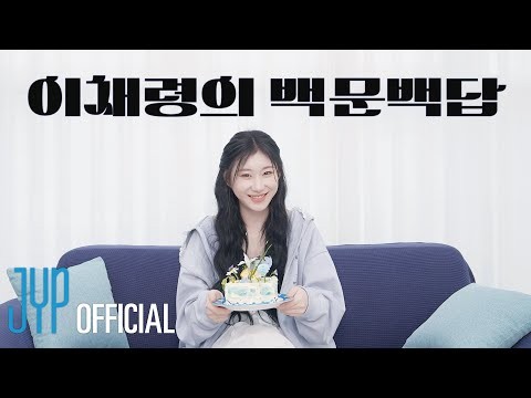 Behind-the-scenes cut of Chaeryeong (ITZY)