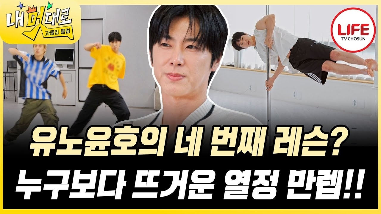 A moment captured by U-Know (TVXQ)'s fan