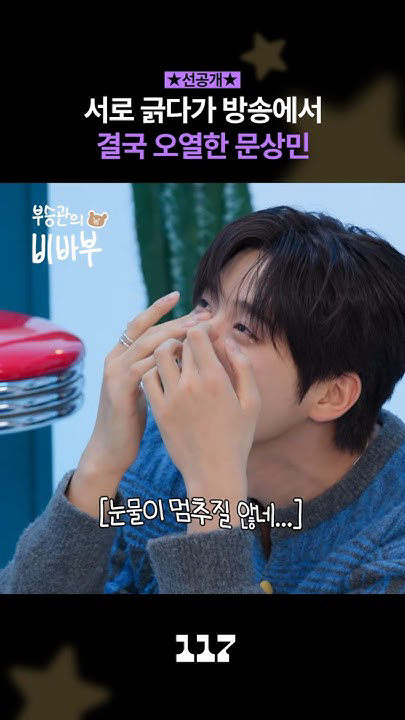 Behind-the-scenes cut of Seungkwan (SEVENTEEN)