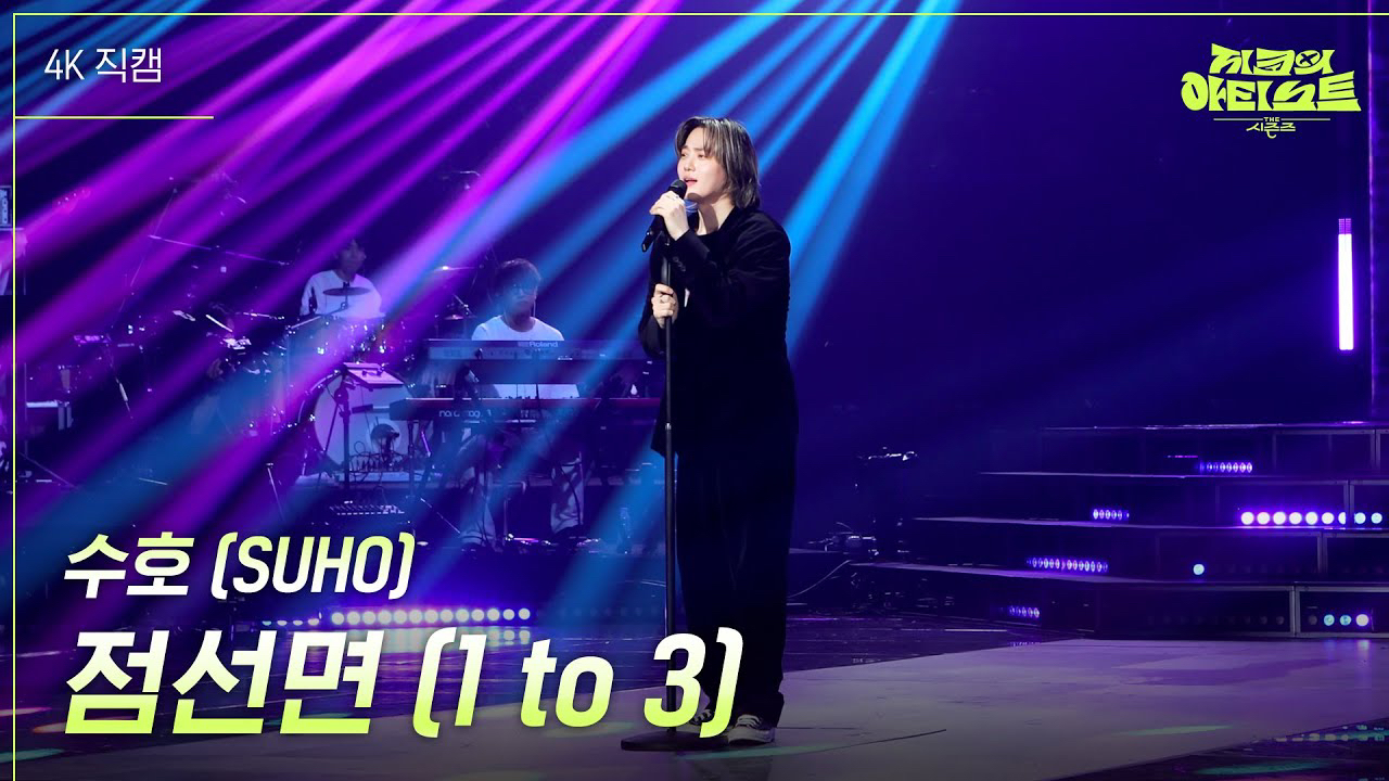 Behind-the-scenes cut of EXO