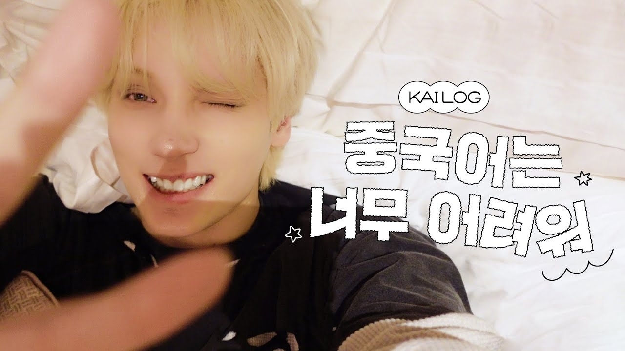 Recent activity shot of HueningKai (TOMORROW X TOGETHER)