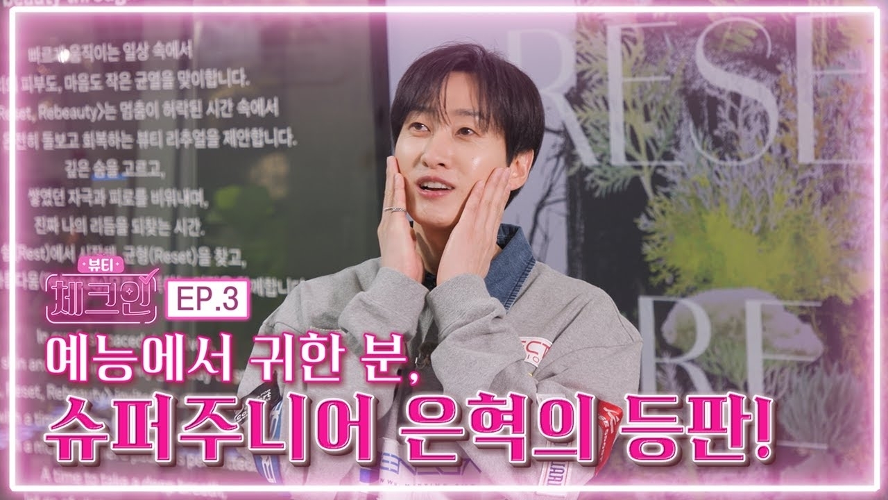 ウニョク (Super Junior)の最新写真