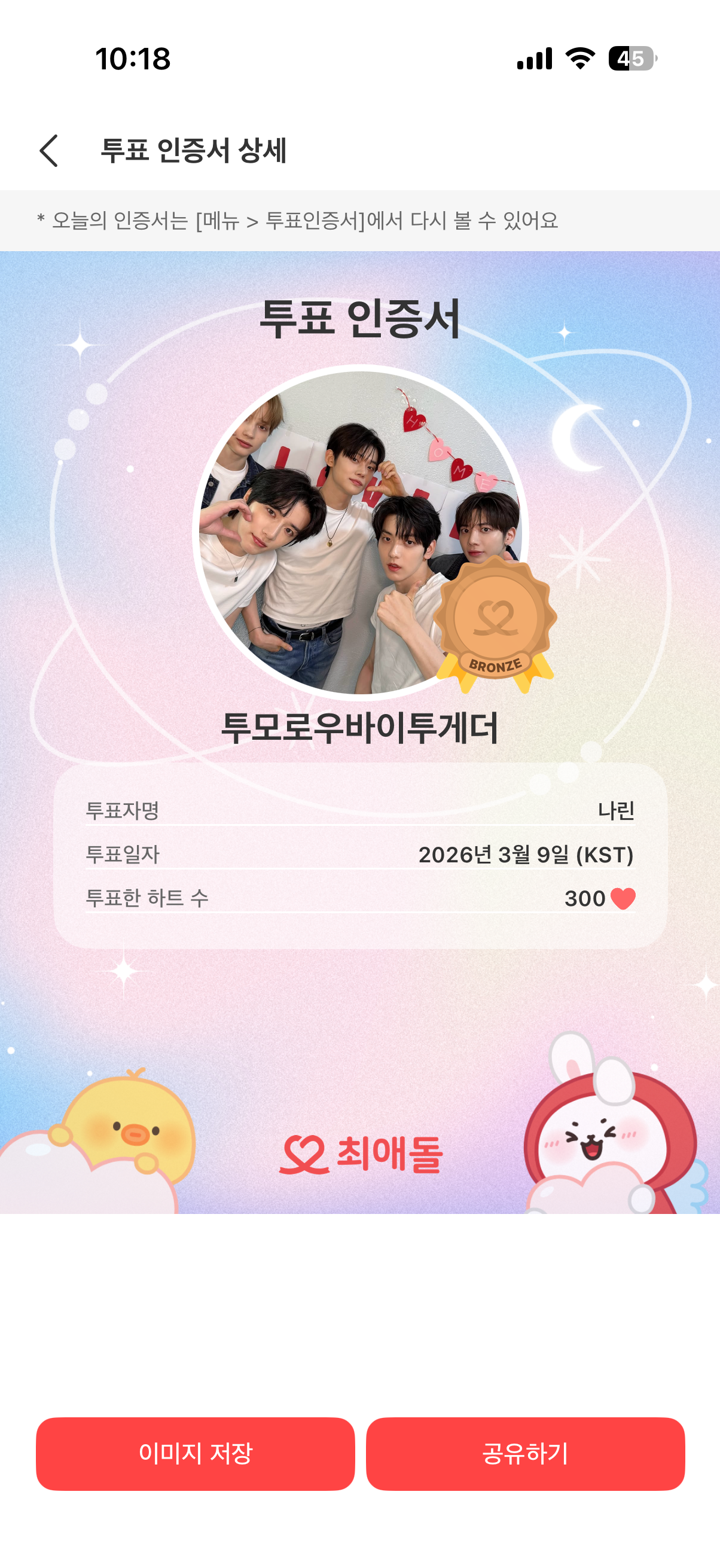 Potret di balik layar TOMORROW X TOGETHER