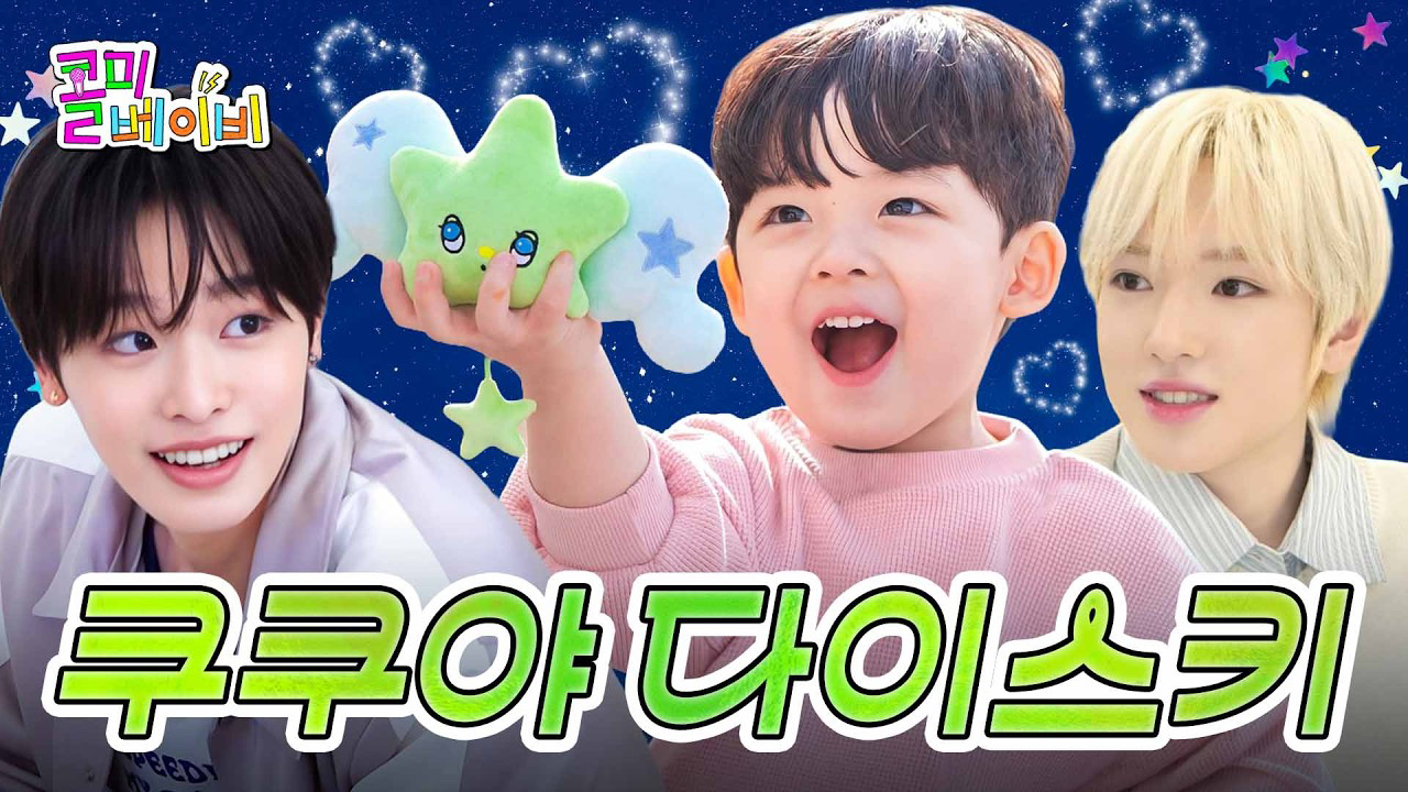 리쿠 (NCT WISH)의 비하인드 컷