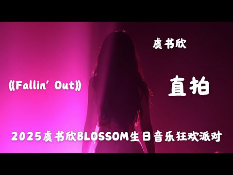 Behind-the-scenes cut of Esther Yu