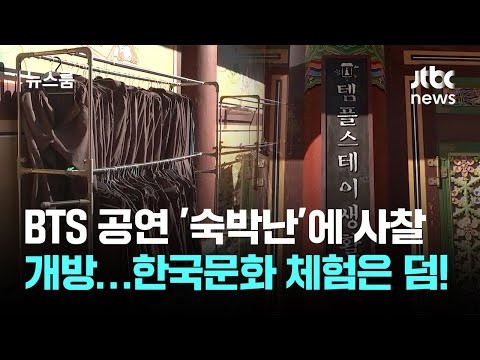 Latest photo of BTS