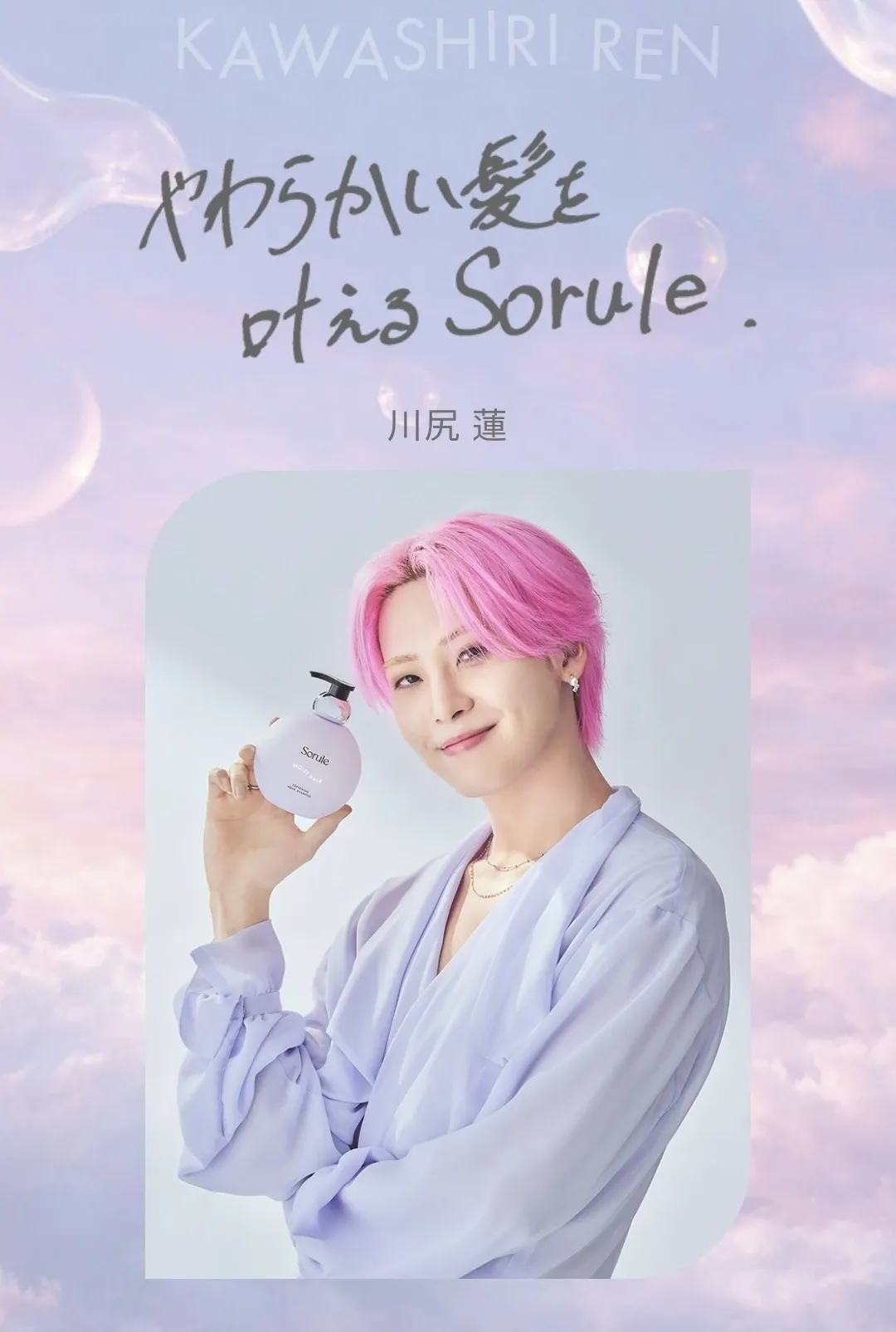 카와시리 렌 (JO1) 최근 활동샷