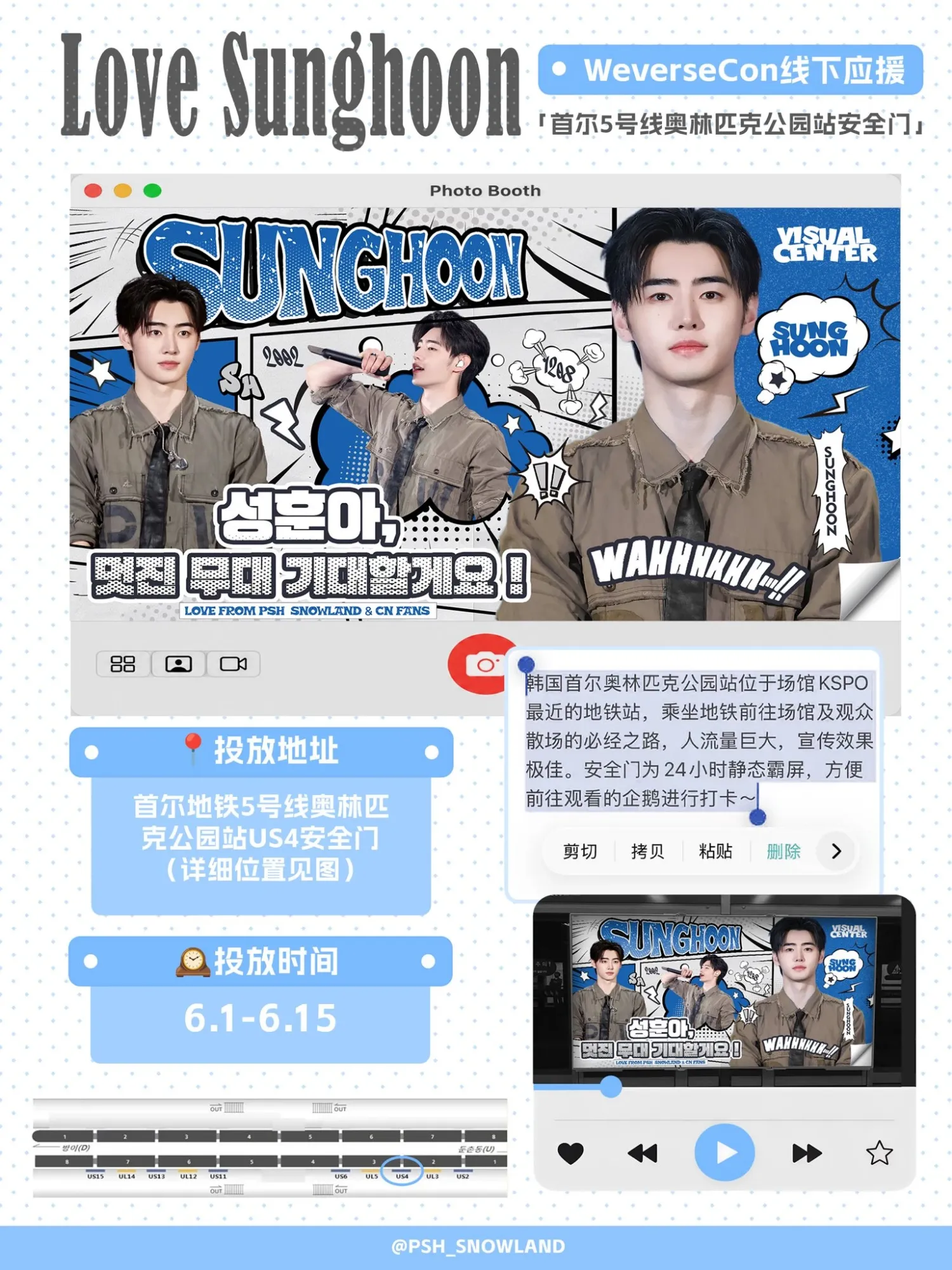 Potret di balik layar Sunghoon (ENHYPEN)