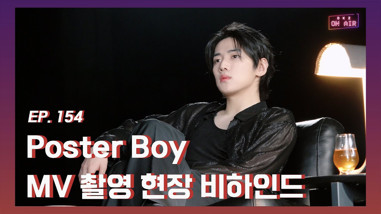 재찬 (DKZ)의 최신 사진