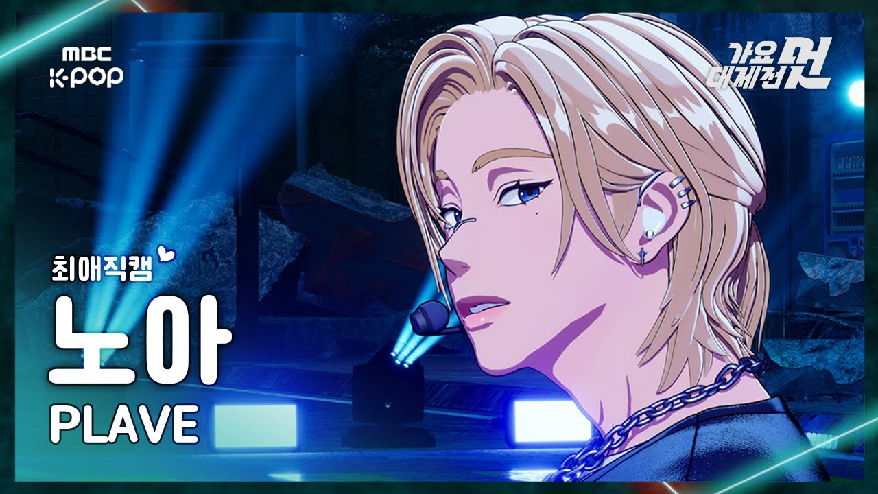 Latest photo of Noah (PLAVE)