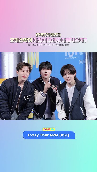 Behind-the-scenes cut of Park Gunwook (ZEROBASEONE)