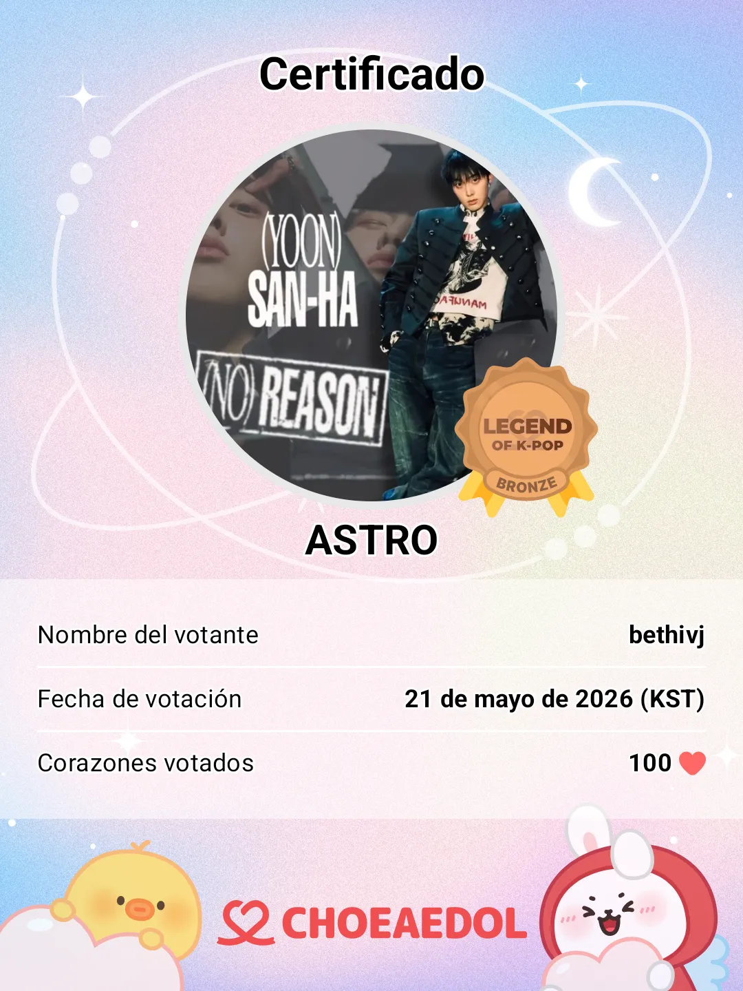 아스트로 팬이 찍은 순간