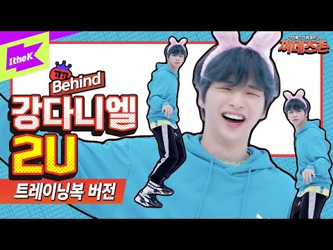 Behind-the-scenes cut of Kang Daniel