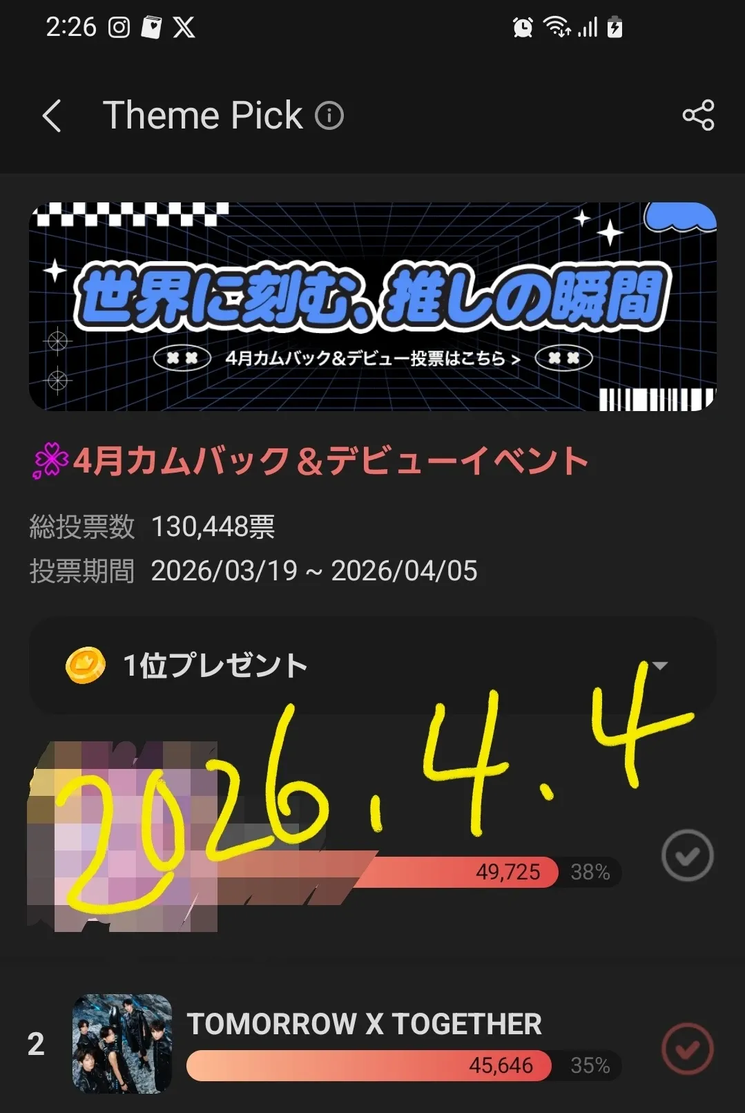 Latest photo of TOMORROW X TOGETHER